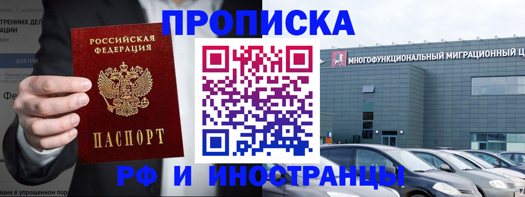 прописка штамп в Лермонтове