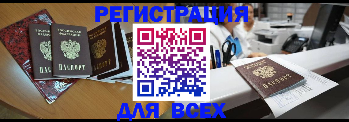 временная прописка в Лермонтове